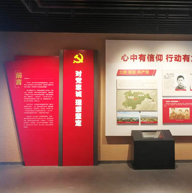 虎城-黨建廉政館