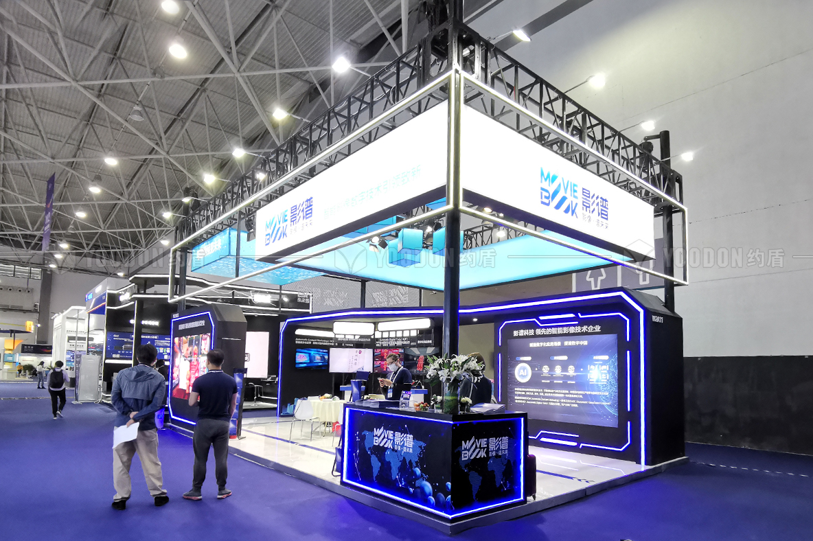 數(shù)博會展覽搭建